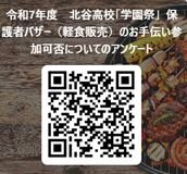 QRコード（アンケート）.jpg